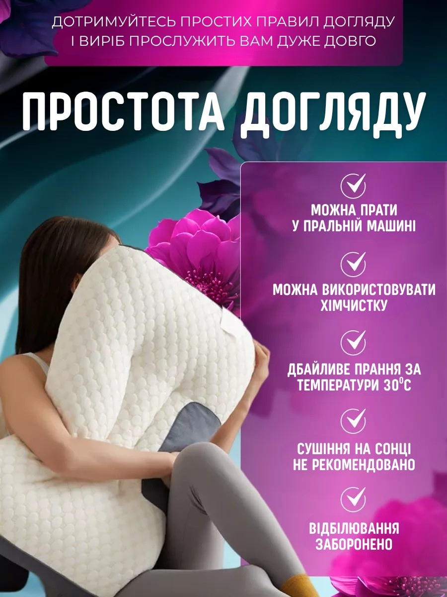 Ортопедична подушка для сну з масажним ефектом