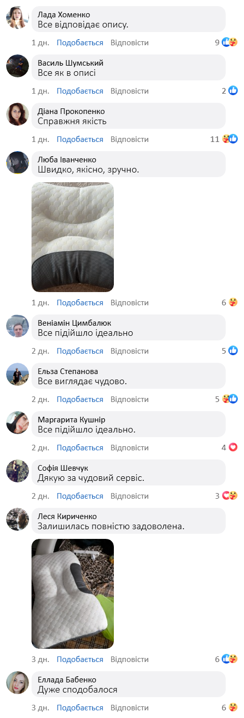 Ортопедична подушка для сну з масажним ефектом